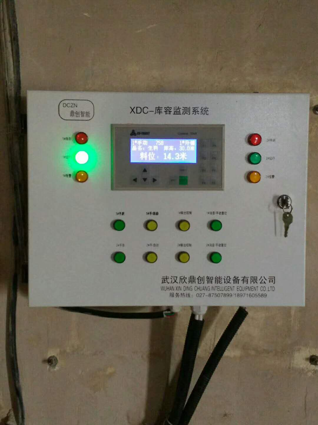 钢带式重锤库容监测系统安装现场 ---水泥均化库(图2)